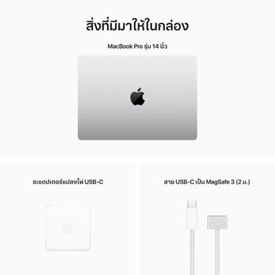 APPLE Macbook Pro M2 Pro 2023 (14", RAM 16GB, 1TB, Silver)
