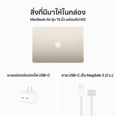APPLE MacBook Air M2 2023 (15", RAM 8GB, 256GB, Starlight)