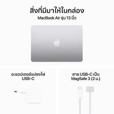 APPLE MacBook Air M3 2024 (13", RAM 8GB, 512GB, Silver)