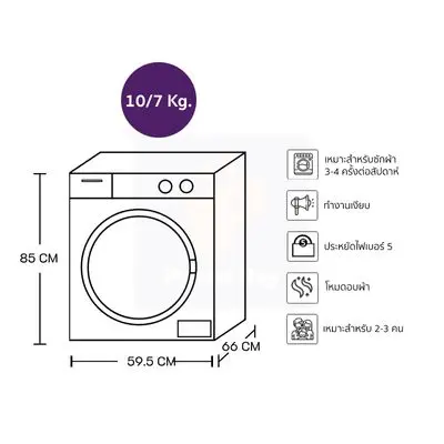 TCL Front Load Washer & Dryer Inverter 10/7 kg WT11EPWDG