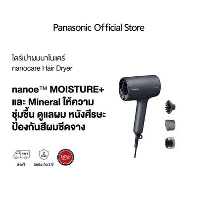 PANASONIC Hair Dryer (1600W, Black) EH-NA0J-AL