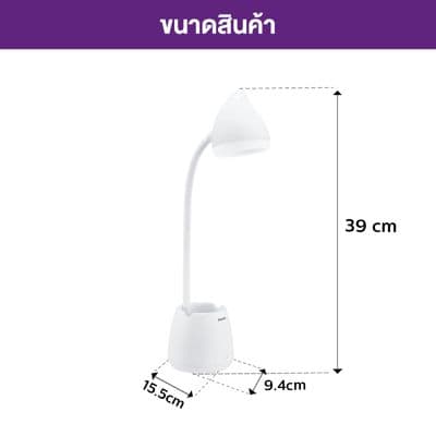 PHILIPS Table Lamp (White) Hat