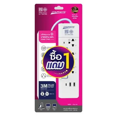 Buy 1 Get 1 Free Power Strip (3 Outlet, 3 Switch, 3 USB, 3M, White) U33-2