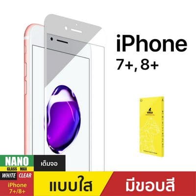 GORILLA ฟิล์มกระจกสำหรับ iPhone7+,8+ รุ่น NGM IPHONE7+,8+ WH