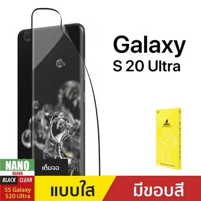 GORILLA Film for Galaxy S20 Ultra NANO GLASS S20 ULTRA