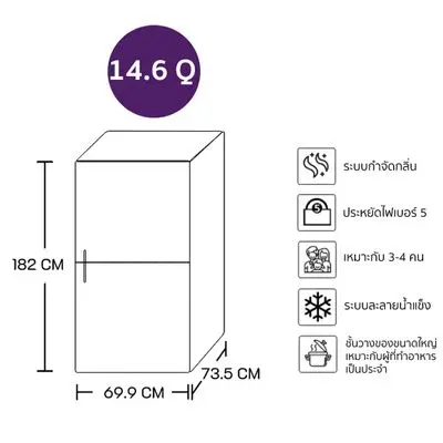 MITSUBISHI ELECTRIC ตู้เย็น 2 ประตู (14.6 คิว, สีน้ำตาลคอปเปอร์) รุ่น MR-FS45ES-BR