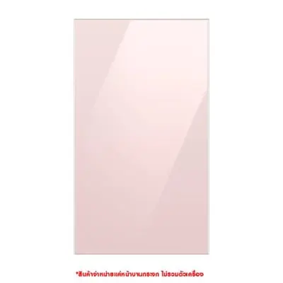 SAMSUNG หน้าบานประตูล่าง BESPOKE ( สี Clean Pink) รุ่น RA-F18DBBP0GG