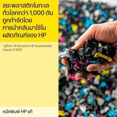 HP Cartridge (Tri Colour) 682CO/3YM76AA