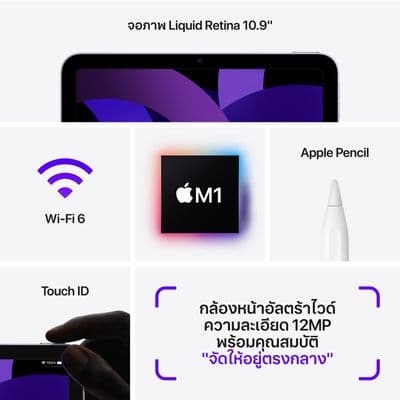 APPLE iPad Air 5 Wi-Fi (64GB, Purple)