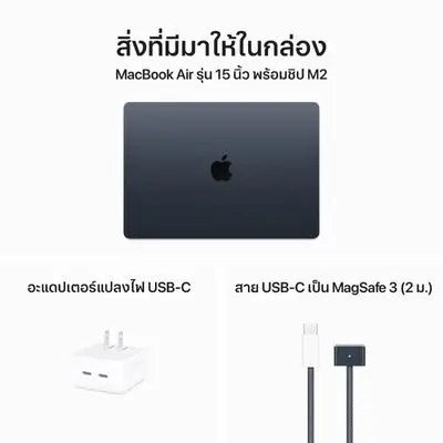 APPLE MacBook Air M2 2023 (15", RAM 8GB, 256GB, Midnight)