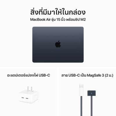 APPLE MacBook Air M2 2023 (15", RAM 8GB, 512GB, Midnight)