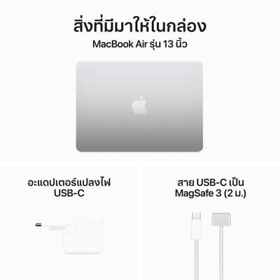 APPLE MacBook Air M3 2024 (13", RAM 8GB, 256GB, Silver)