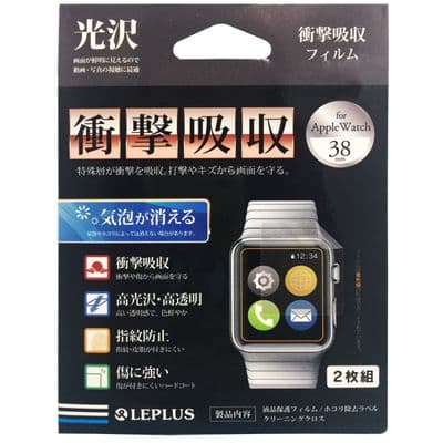 FILM LEPLUS Screen Protector for Apple Watch (38mm) LP-AW38FLGSAAS