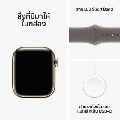 APPLE Watch Series 9 GPS + Cellular 2023 (41mm., Gold Stainless Steel Case, Clay Sport Band)