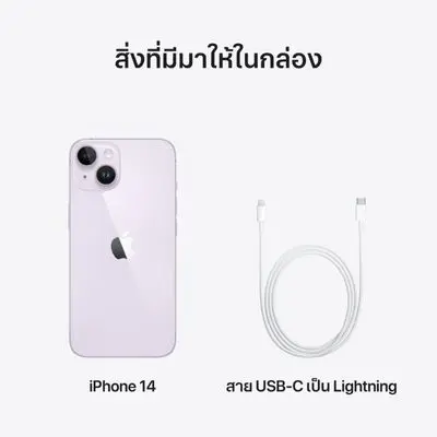 APPLE iPhone 14 (128GB, Purple)