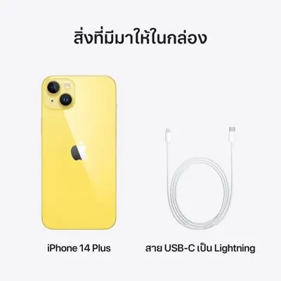 APPLE iPhone 14 Plus (128GB, Yellow)