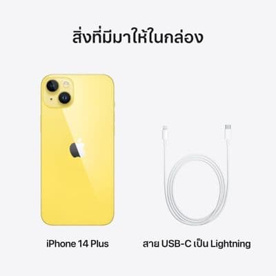 APPLE iPhone 14 Plus (512GB, Yellow)
