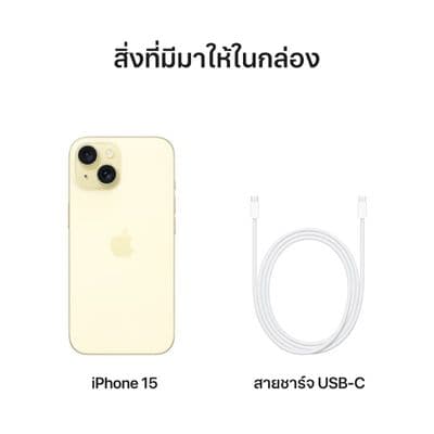 APPLE iPhone 15 (256GB, Yellow)