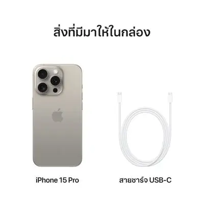 APPLE iPhone 15 Pro (128GB, Natural Titanium)