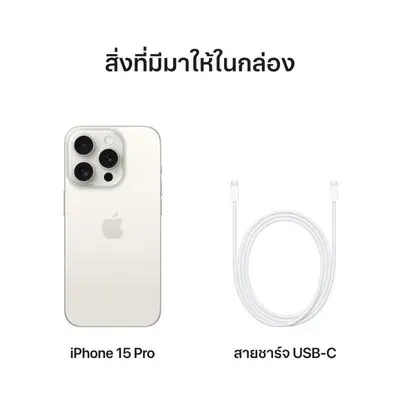 APPLE iPhone 15 Pro (1TB, White Titanium)