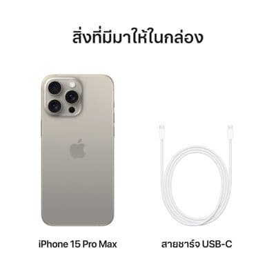 APPLE iPhone 15 Pro Max (1TB, Natural Titanium)