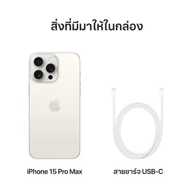 APPLE iPhone 15 Pro Max (1TB, White Titanium)