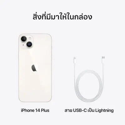 APPLE iPhone 14 Plus (128GB, Starlight)