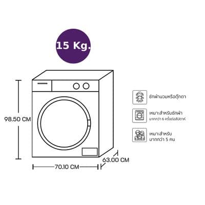 HAIER เครื่องซักผ้าฝาหน้า (15 kg) รุ่น HW150-BP14986ES9