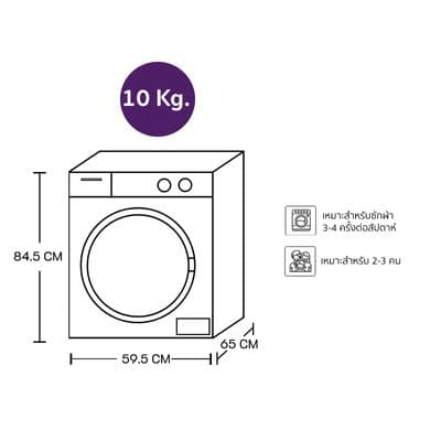 HAIER เครื่องซักผ้าฝาหน้า (10 kg) รุ่น HW100-BP10HBI