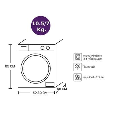 SHARP เครื่องซักผ้า/อบผ้า ฝาหน้า (10.5/7 kg) รุ่น ES-DK1054PT-S