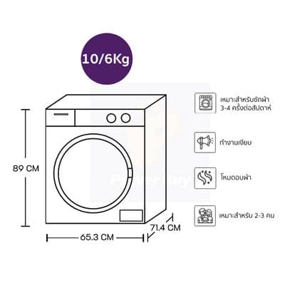 HAIER เครื่องซักผ้า/อบผ้า ฝาหน้า (10/6 Kg) รุ่น HWD100-BP14959S8