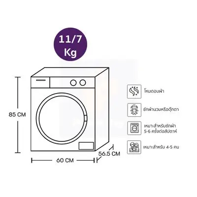 LG Front Load Washer & Dryer (11/7 kg.) FV1411H2BA.ABLPETH