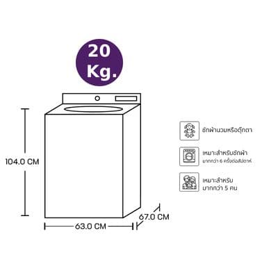 LG Top Load Washing Machine (20 kg) TV2520SV7J.APBPETH