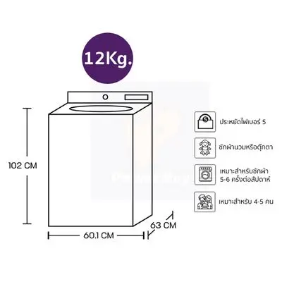 TOSHIBA Top Load Washing Machine (12Kg) AW-DUK1300LT(MK)