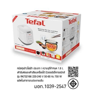 TEFAL หม้อหุงข้าวดิจิตอล (750 วัตต์, 1.8 ลิตร) รุ่น RK7321