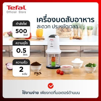 TEFAL Food Mixer 5 in 1 (500W,0.5L) MQ722111