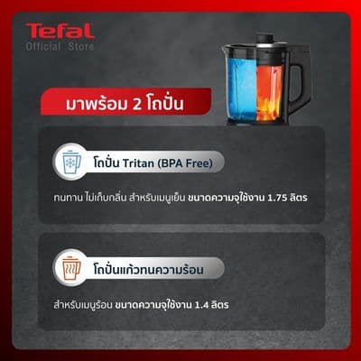 TEFAL Blender (2000W, 1.75L) BL98S