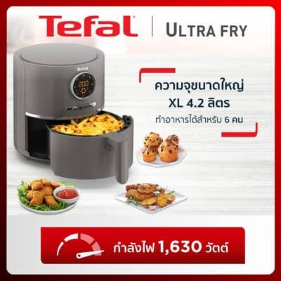 TEFAL Ultra Fry Digital หม้อทอดไร้น้ำมัน (1630 วัตต์, 4.2 ลิตร, สีเทา) รุ่น EY111B