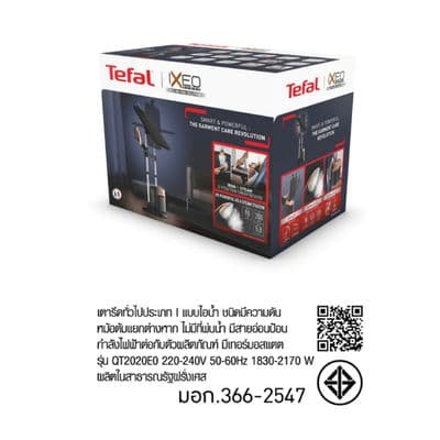 TEFAL Garment Steamer (2170 W, Stainless) QT2020