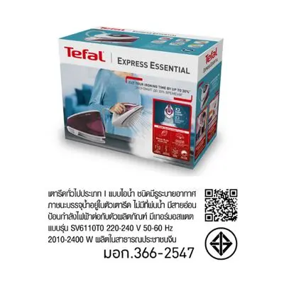 TEFAL เตารีดหม้อต้ม Express Essential (2400 วัตต์, สีม่วง/ขาว) รุ่น SV6110
